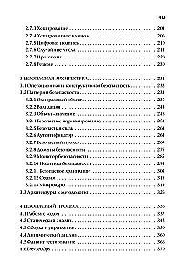 Bezpieczny C++. Przewodnik po bezpiecznym projektowaniu i tworzeniu oprogramowania